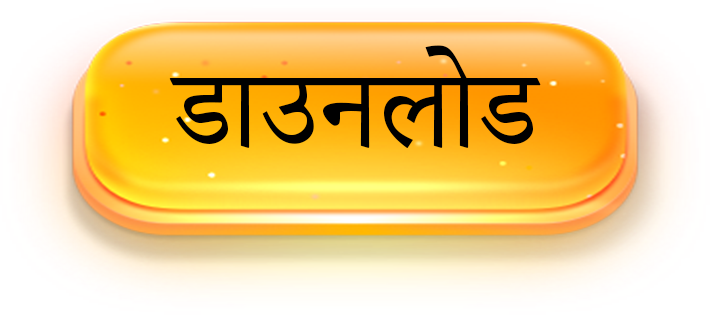 Download Button