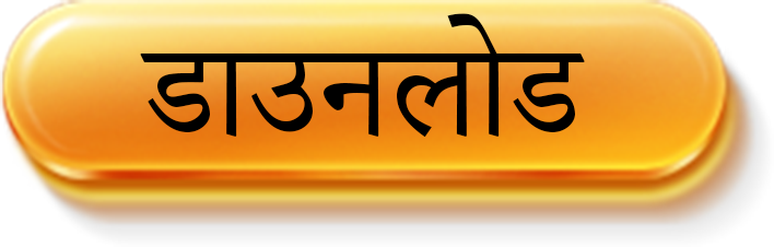 Download Button