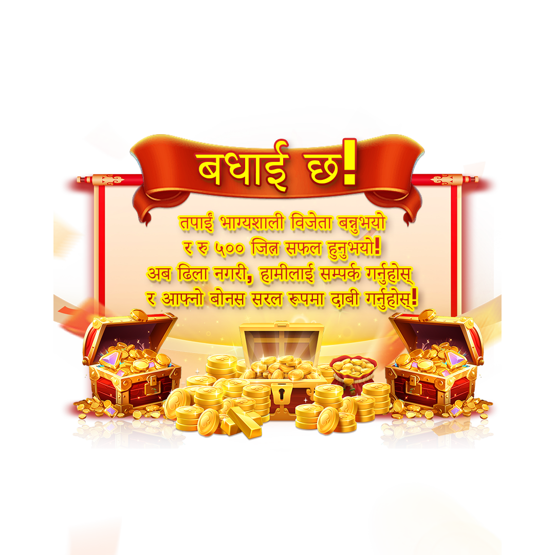 Winner! Click to claim