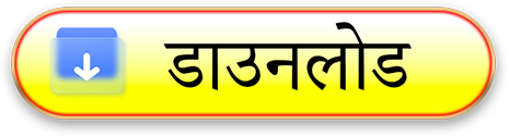 Download Button