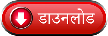 Download Button