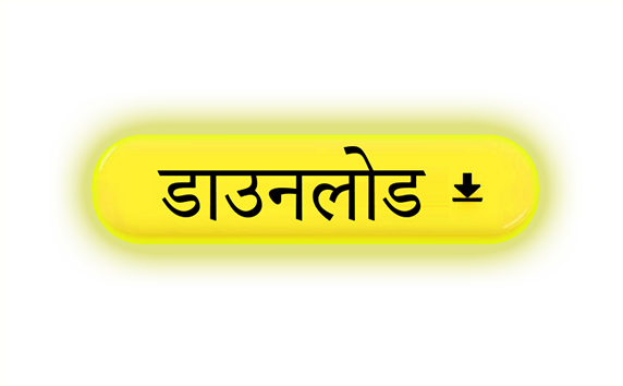 Download Button