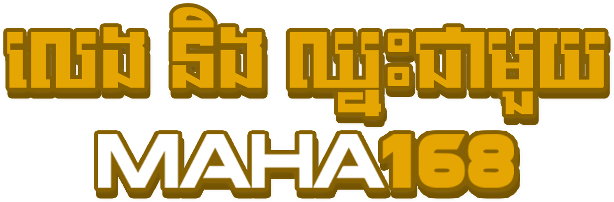 MAHA168 Title